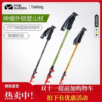 Mugao Di Naluo aluminum alloy light telescopic outer lock walking stick climbing stick straight handle hiking cane NL