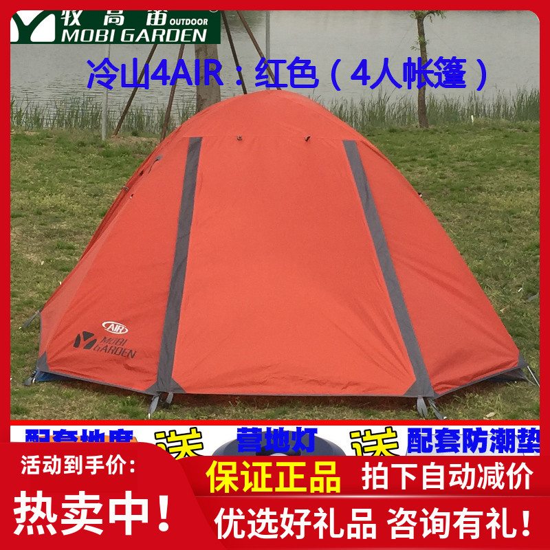 Pastoral Whistle Tent Cold Mountain 3air 4air Day Screen Version Tent Outdoor 3-4 People South Camping Self-Driving Tent