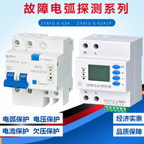 1P N fault arc protection circuit breaker AFCI arc fault 2P N fault arc monitoring system host
