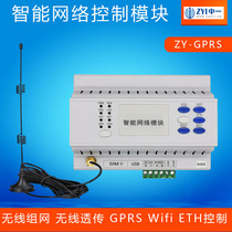 Intelligent network control module Mobile phone wireless remote wireless network control Intelligent lighting system GPRS