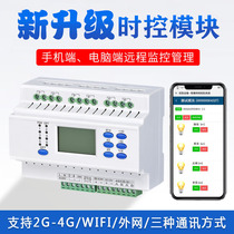 Intelligent lighting time control module 0416SK latitude and longitude astronomical clock Street lamp controller timing controller Light control