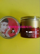 Yameee Triple Beauty (Phantom) Skin Essence Cream Jamei Sunday Cream Single Bottle Day Cream