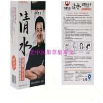 Changyi new ecological Hanbang ointment Zhao Benshan Qingshui hair dye 180l natural black and white hair to black