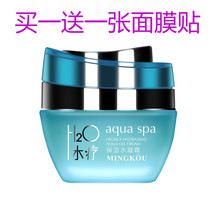 Famous Ko name Hydrotherapy Moisturizing Water Condensed Cream Face Cream Woman Autumn Winter Tonic Water Nourishing Skin Care Products 50g