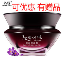 Famous Kero Solid White Double Moisturizing Cream Famous for nourishing and moisturizing cream Name Ko Cubism Twice Moisturizing Moisturizing Cream