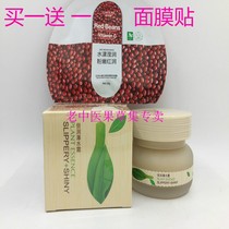 Truffle White Plant Extraction Bestream Waterfall Frost Special Road White Burst Water Cream Moisturizing Nourishing Cream Tender Skin Cream 60g