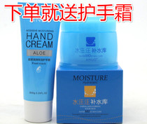 Love Norwater Wang Wang Tonic Water Reservoir Moisturizing Cream Nourishes Rubbing face Oil Hongren Hall Water replenishing cream Nutritional Cream 120g