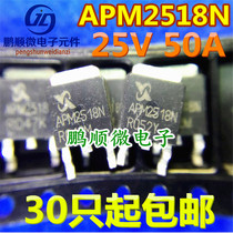Quality assurance of APM2558N APM2518N patch field effect MOS tube