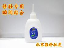 Shoe pa instant strong adhesive shoe glue 502 shoe pa 101 glue Hue shoe pa