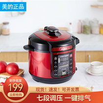Midea electric pressure cooker WQC50A5 60A5 rice cooker 6L household large capacity double bile intelligent pressure cooker
