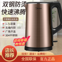 Midea electric kettle imported anti-scalding 304 stainless steel boiling water anti-dry electric kettle SH17E312
