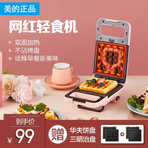 Beautiful Sandwich Breakfast Machine Waffle Multifunctional Light Toast Press Baking Machine Bread JK1312P101P