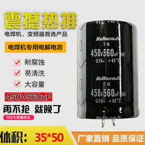 Inverter welding machine filter aluminum electrolytic capacitor 450V560uF dual voltage power supply circuit board repair original