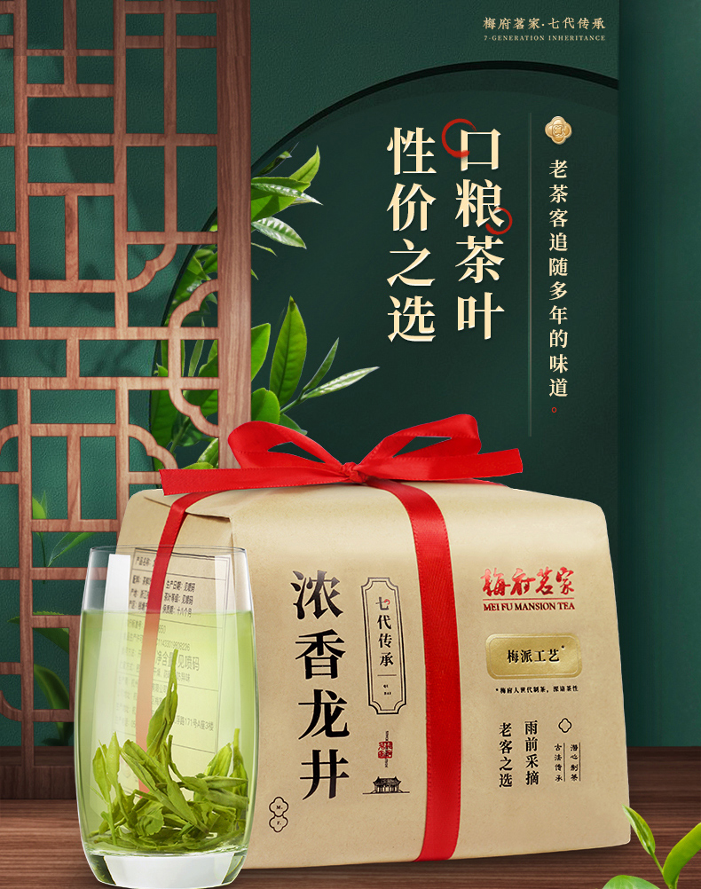 浓香龙井茶钱塘龙井绿茶茶叶250g