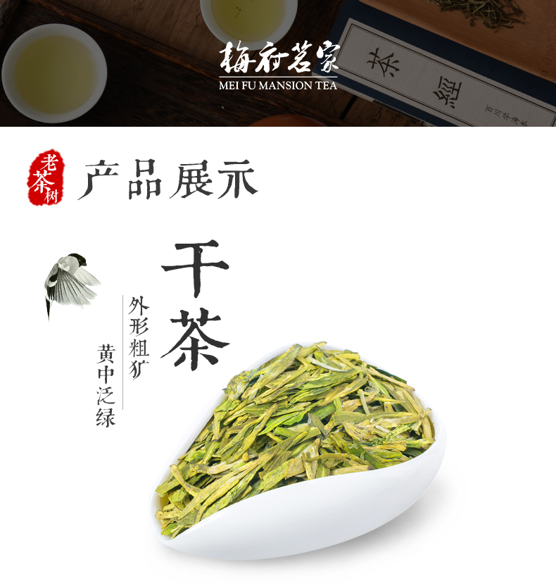 【梅府茗家】雨前二级茶老茶树春茶250g