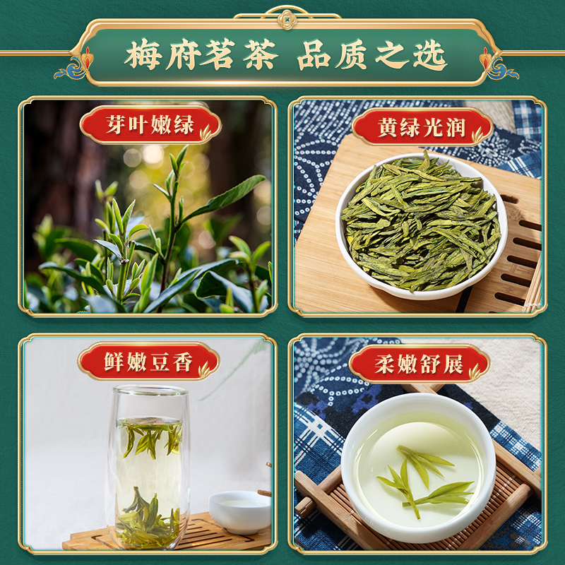 明前特级龙井茶2022年新茶杭州钱塘龙井43号绿茶高山茶叶豆香250g