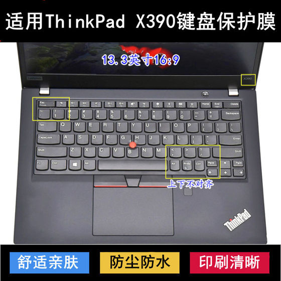 Applicable to ThinkPad Lenovo X390 keyboard protective film 13.3-inch Yoga laptop waterproof dustproof cover
Applicable to ThinkPad Lenovo X390 keyboard protective film 13.3-inch Yoga laptop waterproof dustproof cover