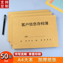 Customer Information Archive Thin Members Register This Member Information Registration Store Customer Information Registration Member Registration