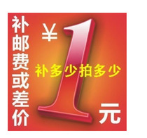 How many will be taken to make up the postage or price difference