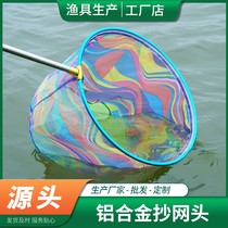 Aluminum alloy card edge dense eye copy net head light anti-hanging fish fishing fishing copy fish pond black pit competitive scoop