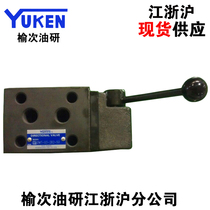 YUKEN Yuci oil research manual reversing valve DMT-03-3C2 3D2-10 Yuci oil research reversing valve