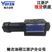 YUKEN Yuci oil research superimposed pressure reducing valve MRP-01-B C H-30 Yuci hydraulic valve