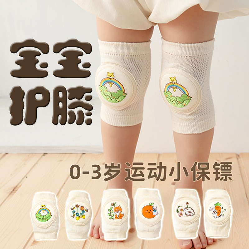 Learn walking anti-fall 1 year old baby crawl for kneecap child autumn winter thin baby learn walking care with knee pad-Taobao