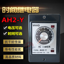 VHHD AH2-Y Time Relay 24V220V380V Time Delay VHHD AH2-Y2 AH2-Y3 Direct Sale