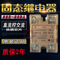 Original SSR-80DA80A DC Controlled AC Single Phase Solid State Relay 80DA-H 80AA 80DD 80VA