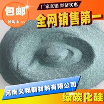 Yixiang direct sales Grade 1 green silicon carbide polished green silicon carbide sandblasting grinding powder polished refractory Carborundum