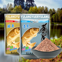 Fish wave bait yellow tail No. 1 fishy fragrance 2# thick fishy 120g yellow tail green tail dense mouth ancient fish bait