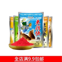 Fish waves bait VB come fast crucian carp carp powder fishing more black pit additives soak rice small Medicine