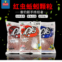 Skynet bait particles PK earthworm red worm 889 888 999 101 998 Nest material 400g Crucian carp bait
