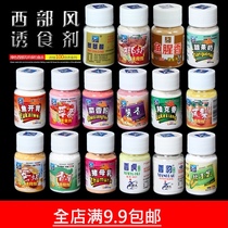 Western wind bait fish appetizing egg milk strawberry flavor Luke fragrance pig breast milk amino acid fragrance Tiger 25g small Medicine