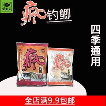 Fishing king bait crazy crucian carp fishing 1# gold version of the fragrance 200g Crazy Crucian carp flavor incense 120g comprehensive bait