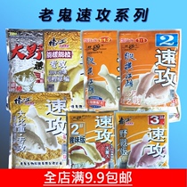 Old ghost bait quick attack No 2 # fishy version commemorative gold version quick attack field lake library article 3#quick attack fishy flavor crazy pull