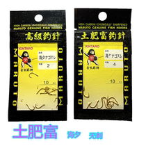 Japan imported local fertilizer rich Jintaro brand Haiyu has barbed no barbed fishing needle Golden Hook fishing needle