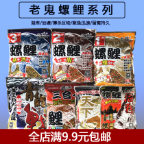 Old ghost bait snail carp No. 1 2 No. 3 package World Carp three-in-one carp battle battle three-color green carp