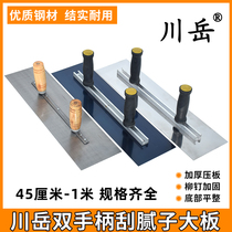 Two-handled stainless steel smears scrape the greasy plate scraper plate wall to find the flat batch of plaste tool aluminum alloy large plate sludge knife