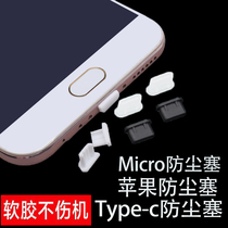Applicable Huawei OPPO Xiaomi Hongmi MivivoType-C Apple Android data outlet dust plug silicone gel charging opening