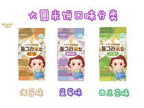 South Korea imported Ai Wei Ni big round rice cake Baby baby snack Blueberry seaweed broccoli rice cake Molar cookies