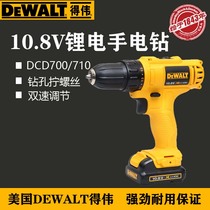 Dewei 12V Rechargeable Lithium electric Electric electric drill household multifunctional electric screwdriver screwdriver DCD710 700