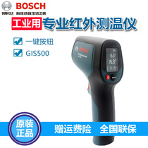 Bosch infrared thermometer handheld temperature measuring gun electronic thermometer high precision thermometer industrial GIS500