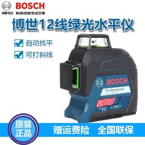 Bosch 12-line green light level GLL3-60XG laser wall marking line cast line measuring high precision brightness