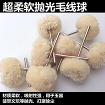 The wire wheel 3 0MM handle Dust - polished polishing wheel polishing ball grinding accessories