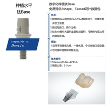 Dentis Planting System Planting Chair Side System Titanium Bass TIBase Pre-forming Interface Compatible Systems