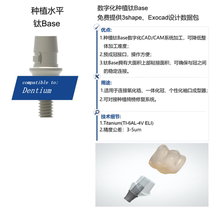 Dentium Denten System Planting Chair Side System Titanium Bass Titanium Base Pre-Forming Interface Compatible system