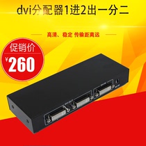 Hongzhou DVI splitter one point two high-definition split-screen video computer display 1 point 2 lines one in two out divider