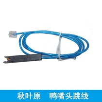 Handmade professional private customization RJ11 duckbill jumper 110 wiring frame duckbill test line Telephone voice