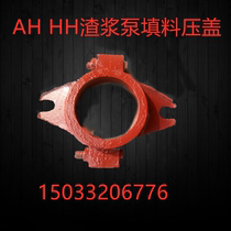 Factory direct AH type centrifugal pump slurry pump mine special pump high concentration packing gland cast iron packing gland